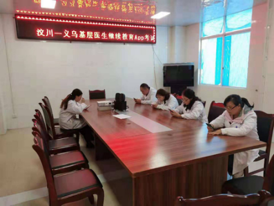 基层医生继续教育APP考试