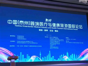 华医网与全球跨境医疗联盟签约“国际医疗培训项目”