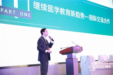 继续医学教育新趋势-国际交流合作