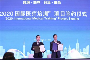 2020国际医疗培训项目签约成功