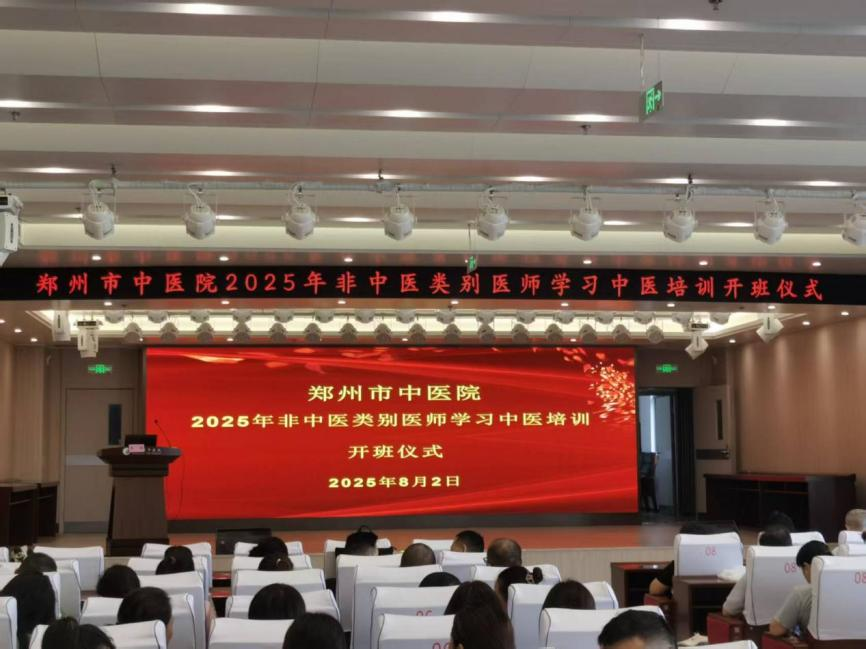 星火映中原，医教启新章——河南省多地开展“西学中”培训